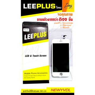 รับประกัน 1 ปี หน้าจอ Leeplus LCD i6 i6P i6S i6SP i7 i7P i8 i8P X X R จอลีพลัส งานคุณภาพ ขายดี สีสวยสุด แท้ 100%