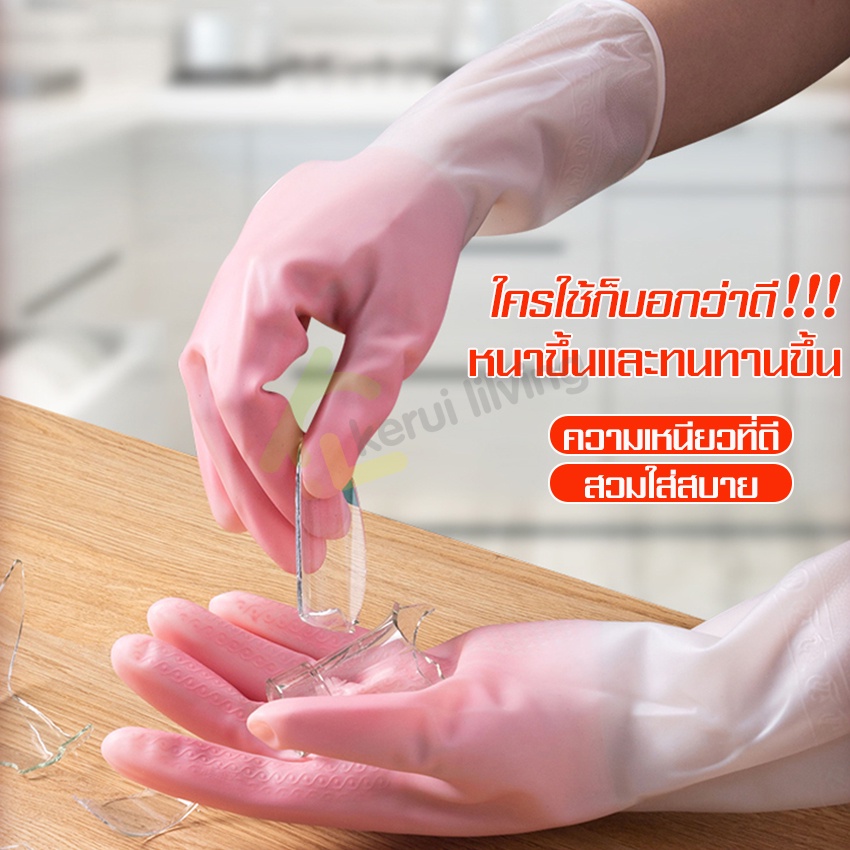 ถุงมืออเนกประสงค์-cleaning-rubber-gloves