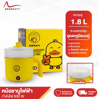 ส่งจากไทย หม้อไฟฟ้า หม้อต้มไฟฟ้า หม้อชาบู หม้อสุกี้ หม้อไฟฟ้าอเนกประสงค์ 2in1 หม้อมินิ หม้อต้ม ความจุ 1.8 ลิตร พร้อมซึ้ง