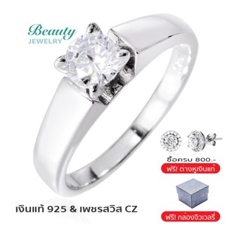 Beauty Jewelry แหวนเงินแท้ 925 Silver Jewelry ประดับเพชรสวิส CZ รุ่น RS2332-RR เคลือบทองคำขาว