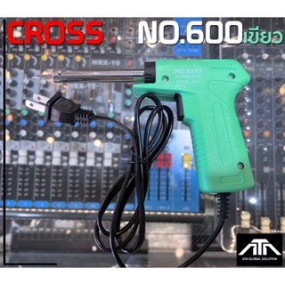 (สีเขียว)หัวแร้งด้ามปืน Cross No.600 20-80W ต่อสาย บัดกรีชิ้นงาน บัดกรี ตะกั่ว เครื่องมือช่าง เครื่องเชื่อม หัวแร้ง