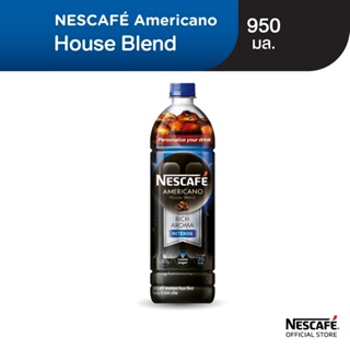 [ขายดี] Nescafe กาแฟพร้อมดื่ม เนสกาแฟอเมริกาโน่ เฮาส์เบลนด์ 950ml
