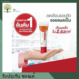 ⚡ส่งด่วน⚡Puricas Dragons Blood Scar Gel 3g  8g เพียวริก้าส์ ดรากอน บลัด สการ์ เจล