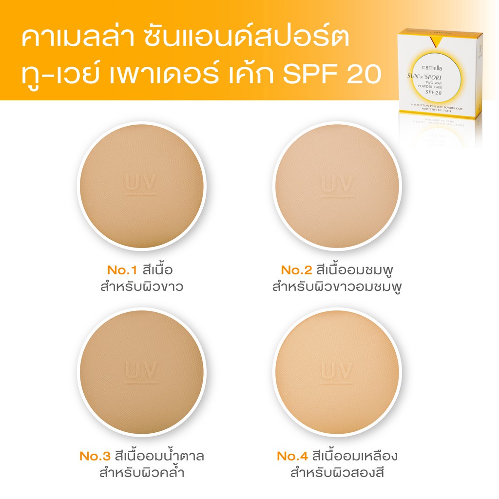 camella-sun-n-sport-two-way-powder-cake-spf20-ตลับจริง-9941a-คาเมลล่า-แป้งพัฟ-ซัน-แอนด์-สปอร์ต-x-1-ชิ้น-dayse