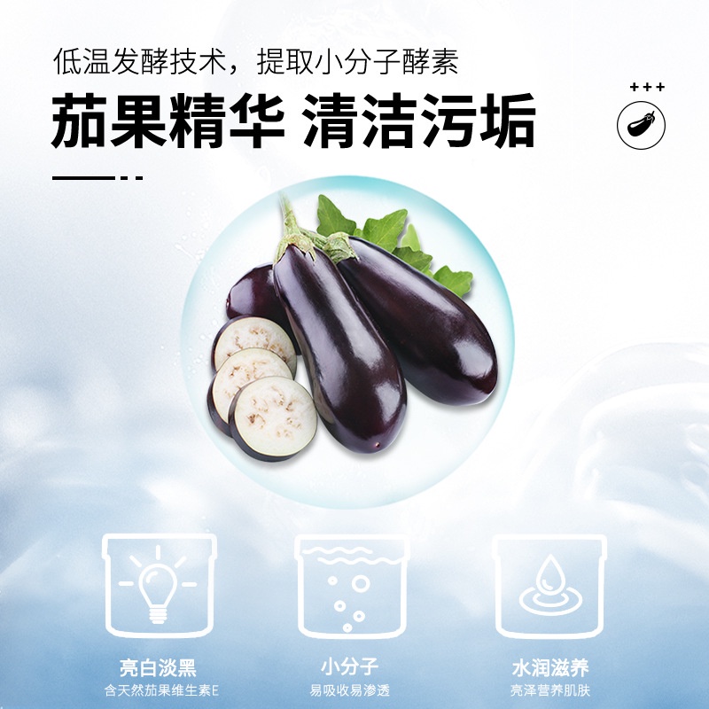 250g-eggplant-clear-rejuvenation-cleansing-mask-fine-pore-cleans-face-skin-spreadable-mud-mask-free-shipping