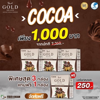 Showa Gold  โกโก้โชว่าโกลด์ อร่อยได้ ไม่กลัวอ้วน ร้านค้าส่งตรงจากบริษัท[แท้100%]