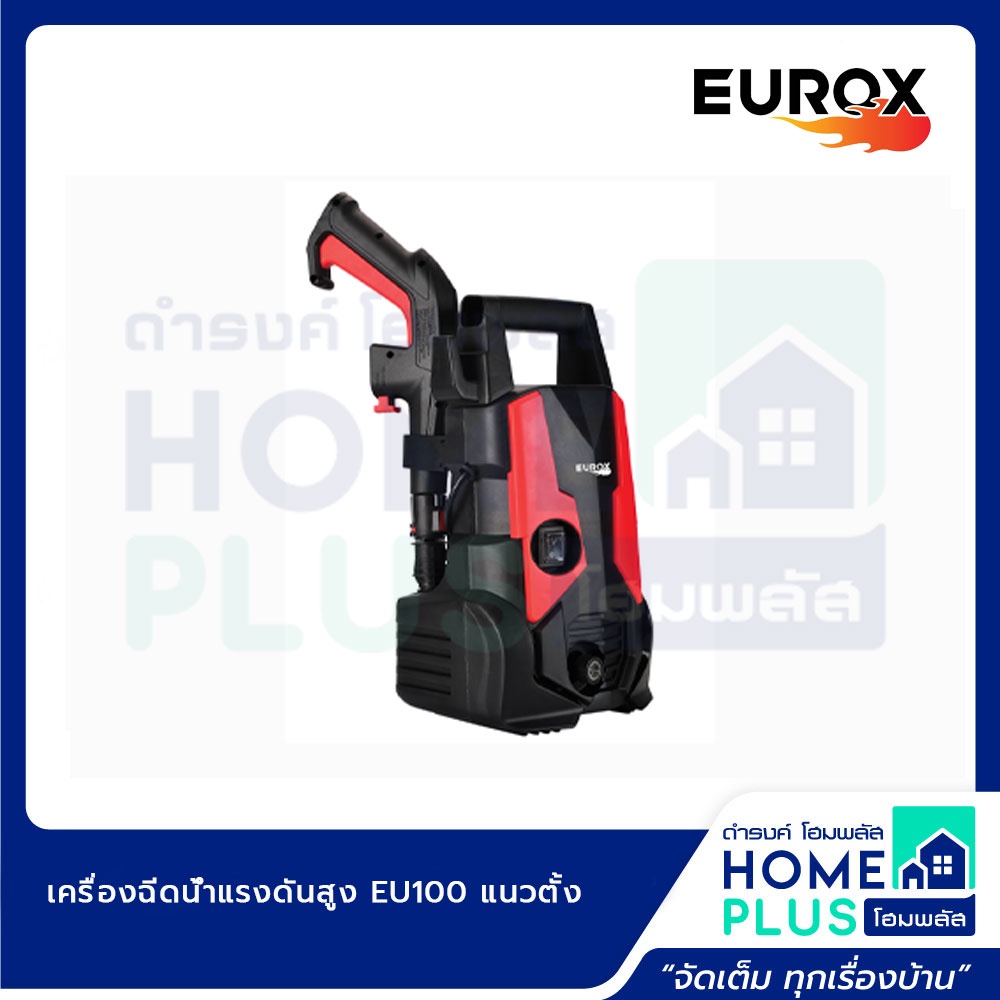 เครื่องฉีดน้ำแรงดันสูง-eu100-แนวตั้ง