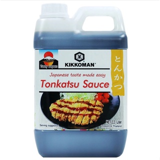 ภาพหน้าปกสินค้าKikkoman Tasty Japan Tonkatsu Sauce 2.2 L คิคโคแมน เทสตี้ เจเปน ซอสทงคัตสึ 2.2 ลิตร ซึ่งคุณอาจชอบสินค้านี้