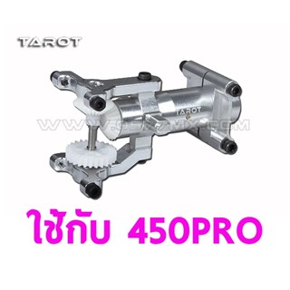 อะไหล่ฮอ 450Pro Aluminum Alloy CNC Tail Boom Mount TL45043-02 Tarot อุปกรณ์เฮลิคอปเตอร์ Rc