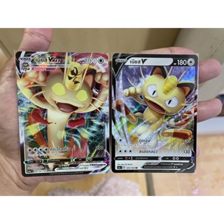 [การ์ดโปเกมอนชุดเสริม "ซอร์ด แอนด์ ชีลด์(sc1a)] Pokemon card tcg เนียส V-Vmax