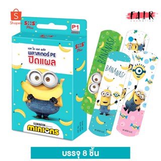 SOS Plus Minions พลาสเตอร์ PE ปิดแผล ลายมินเนี่ยน [8 แผ่น]