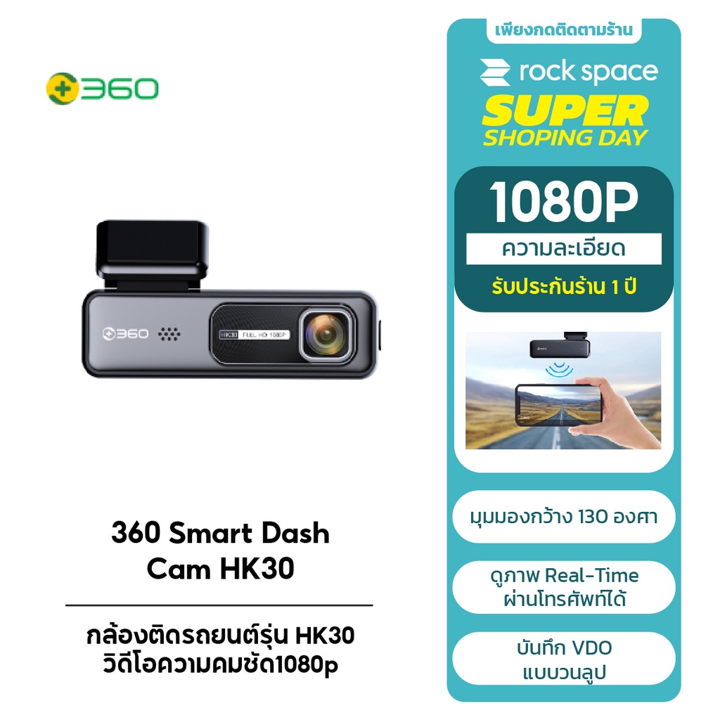 360 Dash Cam HK30