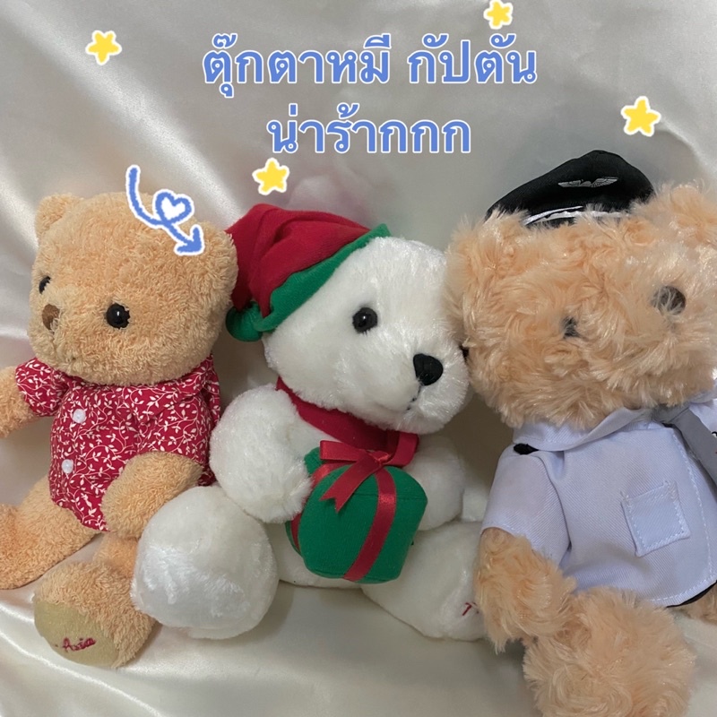 ตุ๊กตาหมีกัปตัน-น่าร๊ากก-แอร์เอเชีย-ของสะสม-ของที่ระลึก