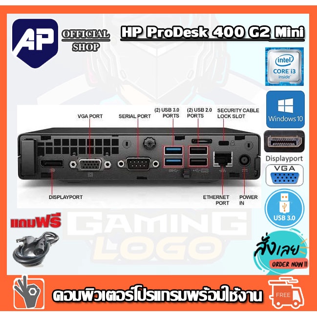 คอมพิวเตอร์ขนาดเล็ก HP ProDesk 400 G2 Desktop Mini Intel® Core™ i3