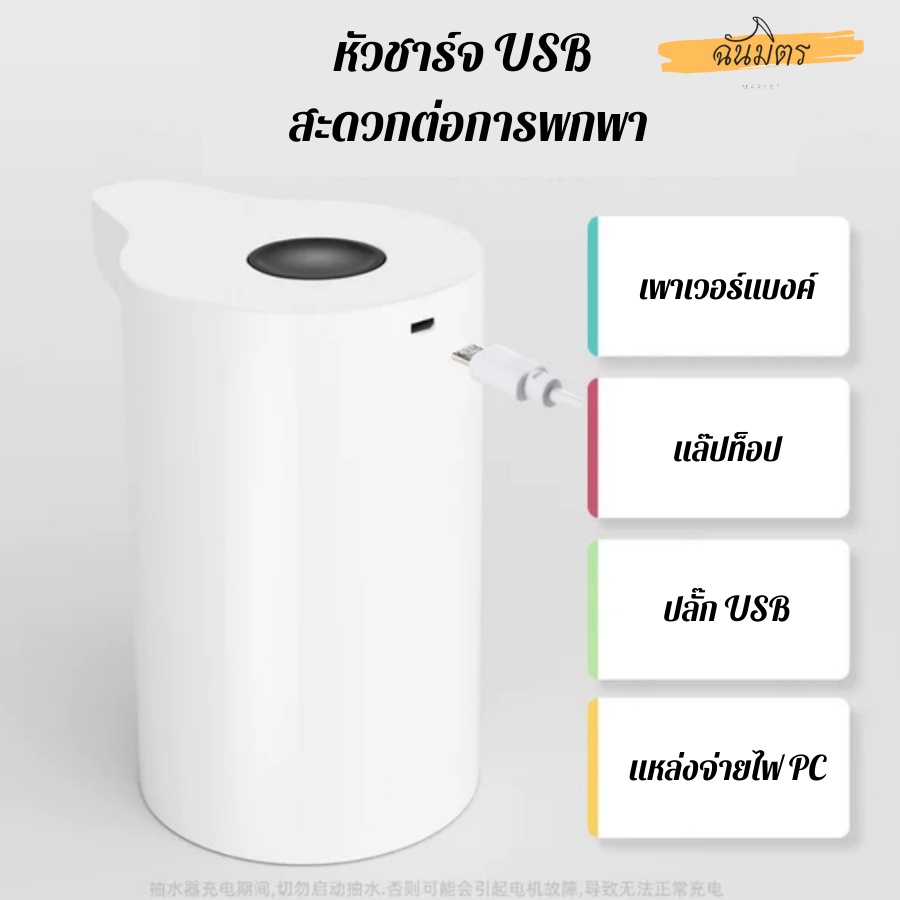 ที่กดน้ำจากถัง-เครื่องกดน้ำ-ที่กดน้ำดื่ม-ที่ปั้มน้ำดื่ม-กดน้ำอัตโนมัติ-ที่กดน้ำอัตโนมัติ-water-dispenser-pumpเครืองดูดน้