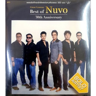 MP3 BEST OF NUVO รวมเพลงฮิต 50เพลง