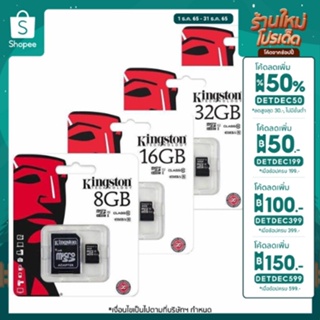 ภาพหน้าปกสินค้า🔥ลด 50% ใส่โค้ด DETDEC50🔥 kingston Memory Card Micro SDHC/SDXC 2/4/8/16/32/64/128/256/512 GB Class 10 SD card ซึ่งคุณอาจชอบสินค้านี้