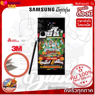 ฟิล์มกันรอยด้านหลัง+ขอบข้าง+บนล่าง กันเคสกัด สายขยี้ใบ สำหรับ SAMSUNG มีทุกรุ่น รุ่นไหนไม่มีแจ้งทางแชทได้ M100