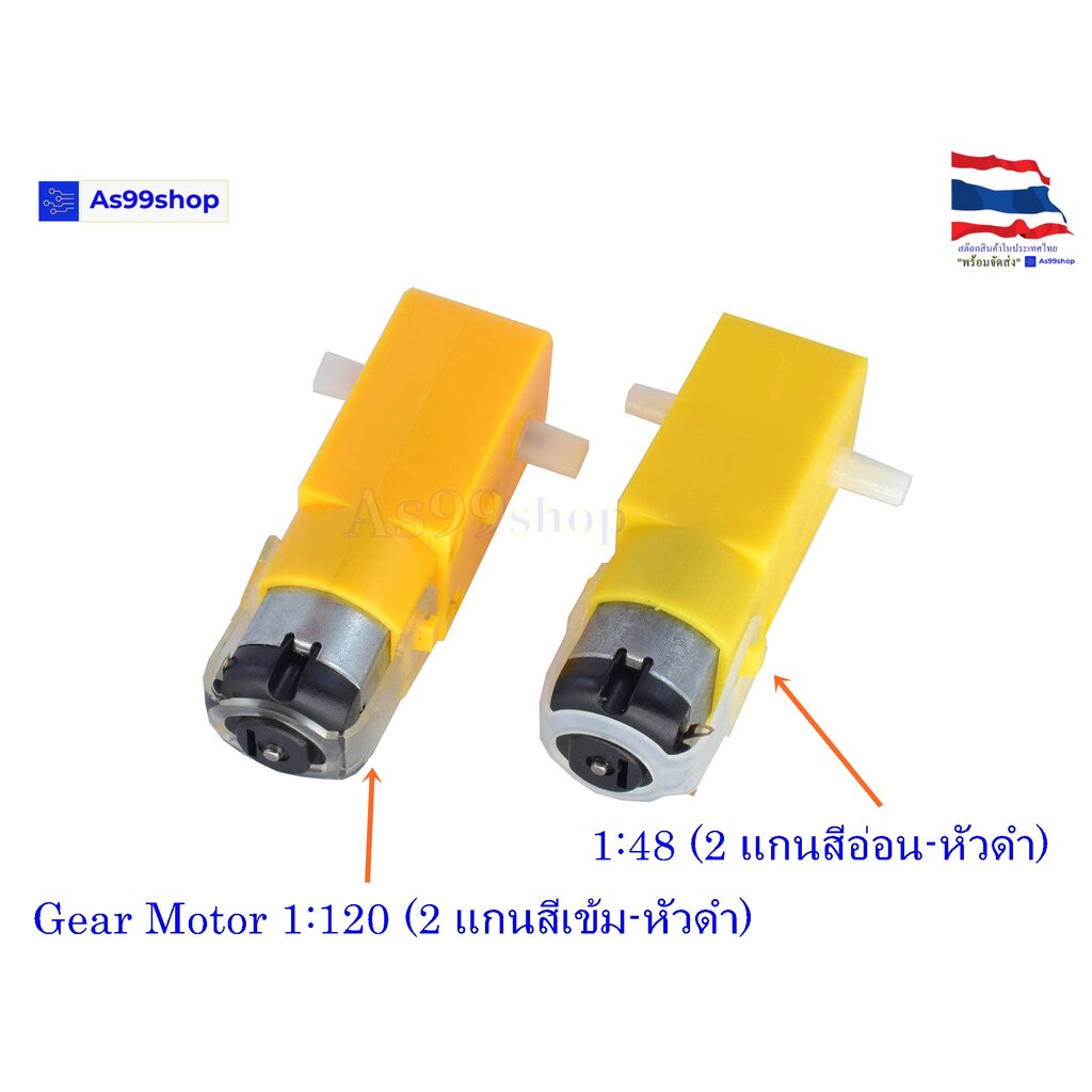 ภาพสินค้าGear Motor สำหรับ Smart Robot Car เฟือง 1:48 แบบแกนใส่ล้อได้ 2 ด้าน (3V - 12V) จากร้าน son_513 บน Shopee ภาพที่ 5