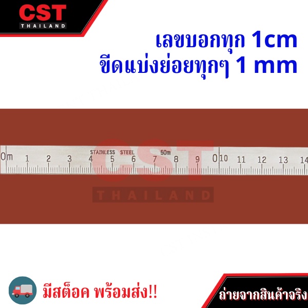 เทปวัดน้ำมันสแตนเลส-เคลือบไนล่อน-b2016c-ยาว-30-เมตร