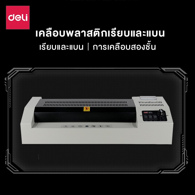 เครื่องเคลือบกระดาษ-บัตร-a3-a4-ความเร็ว-600-มม-นาที-alizgirlmart