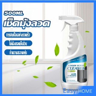 สเปรย์ทำความสะอาดมุ้งลวด ผลิตภัณฑ์ทำความสะอาดมุ้งลวด กําจัดฝุ่น Detergent