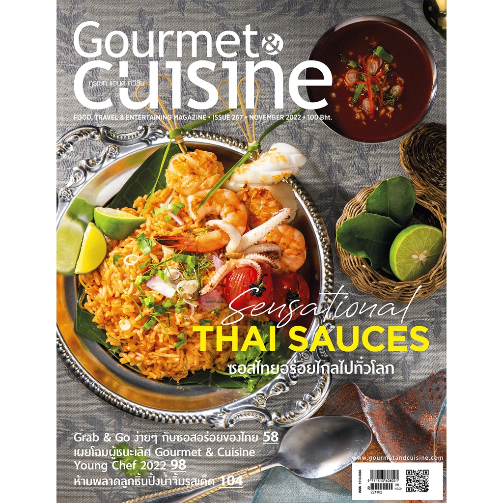 ภาพหน้าปกสินค้าGourmet & Cuisine ฉบับที่ 268 พฤศจิกายน 2565 จากร้าน gourmetandcuisine บน Shopee