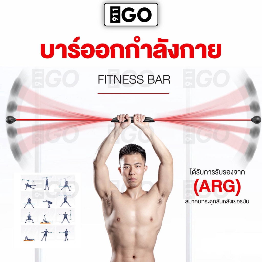 บาร์ออกกำลังกาย-ไม้ออกกำลังกาย-155-cm-ออกกำลังกาย-เวทเทรนนิ่ง-ไม้เขย่า-กระชับกล้ามเนื้อ