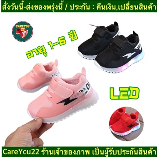 (ch1032k)สายฟ้า-ไฟLed , รองเท้าผ้าใบเด็กแฟชั่นใส่เดิน-วิ่ง , รองเท้ากีฬาเด็กผู้หญิง , Childrens sneakers with lights