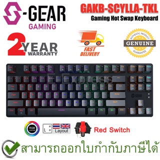 S-Gear GAKB-SCYLLA-TKL Gaming Hot Swap Keyboard [Red Switch] แป้นภาษาไทย/อังกฤษ ไร้แป้นตัวเลข ของแท้ ประกันศูนย์ไทย 2ปี