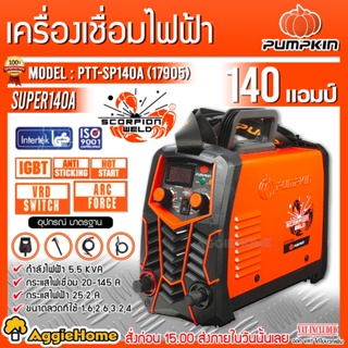 PUMPKIN เครื่องเชื่อม อินเวอร์เตอร์ MMA  รุ่น PTT-SP140A (17905) 220V. 140A./5.5 KVA ตู้เชื่อม เครื่องเชื่อม