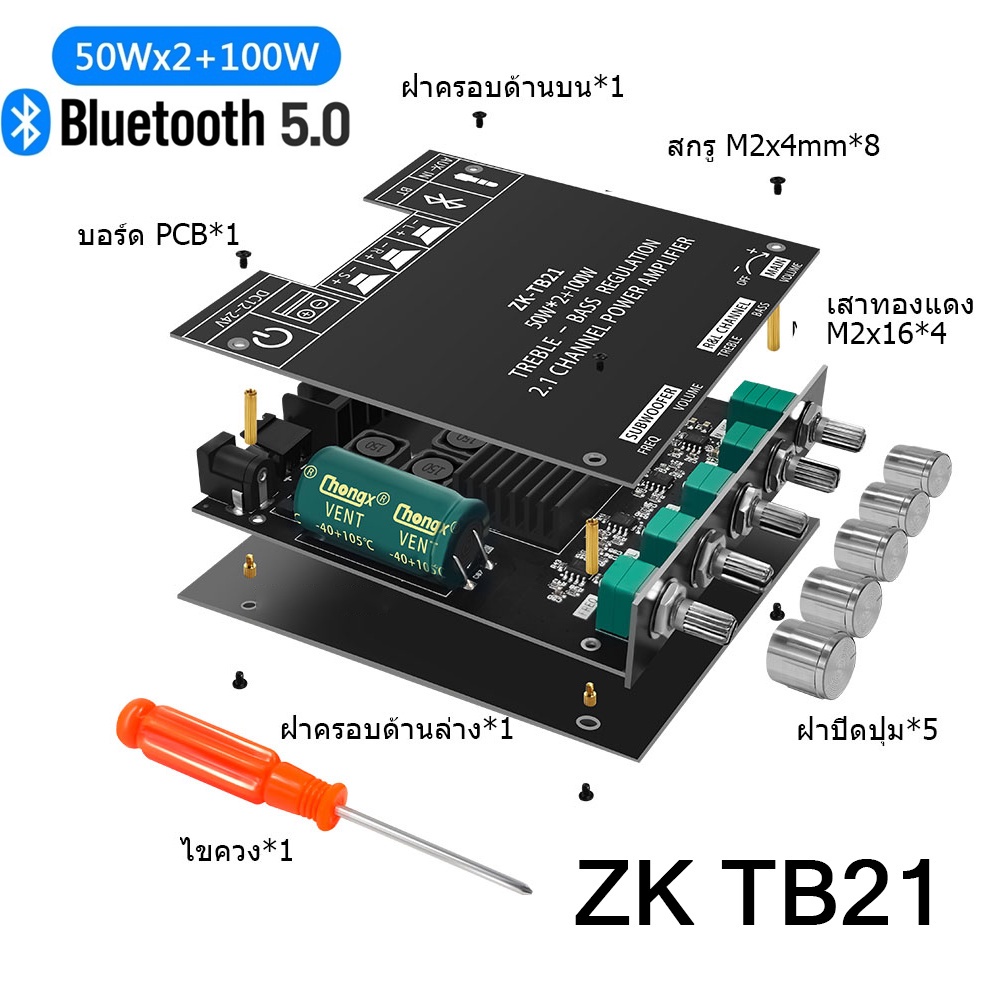 ภาพหน้าปกสินค้าWuzhi ZK TB21 แอมจิ๋ว บลูทู ธ 5.0 ซับวูฟเฟอร์เครื่องขยายเสียง กำลังขับ 2*50W + ซัพ 100W ซิฟ TPA3116D2 ระบบ 2.1ch จากร้าน gq_auto_parts_shop บน Shopee