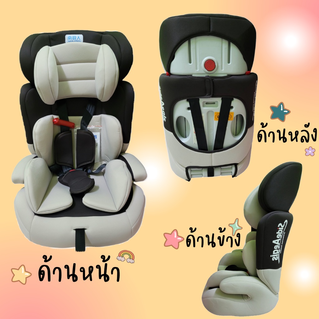 ภาพหน้าปกสินค้าคาร์ซีท car seat ส่งฟรี เบาะนิรภัยสำหรับเด็กในรถยนต์​ พร้อมส่ง จากร้าน natnicha.baby บน Shopee