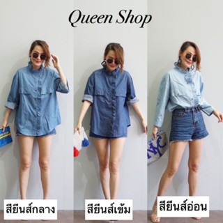 📌ทักก่อนสั่ง📌เสื้อเชิ้ตคอระบาย ผ้ายีนส์ฟอกนิ่ม  อก44” Queen 👑