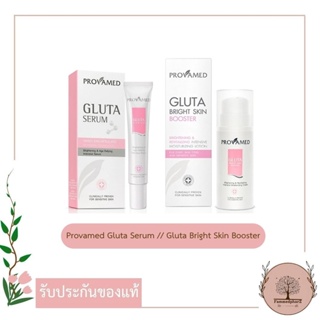 PROVAMED Gluta Serum 30mL // Gluta Bright Skin Booster 200mL ช่วยปรับสภาพผิวหมองคล้ำดูกระจ่างใสขึ้น