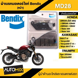 Bendix Metal King ผ้าดิสเบรคเกรดพรีเมี่ยม MD28 หน้า/หลัง สำหรับใส่เบรคหน้าและหลัง CBR250( ไม่มี ABS ) / CBR300 / CB400