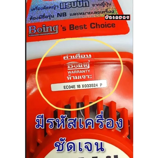 เครื่องตัดหญ้า-411-โรบิ้น-411-ของแท้-ญี่ปุ่น-เครื่องตัดหญ้า-2-จังหวะ-แท้ญี่ปุ่น-เฉพาะหัวเครื่อง