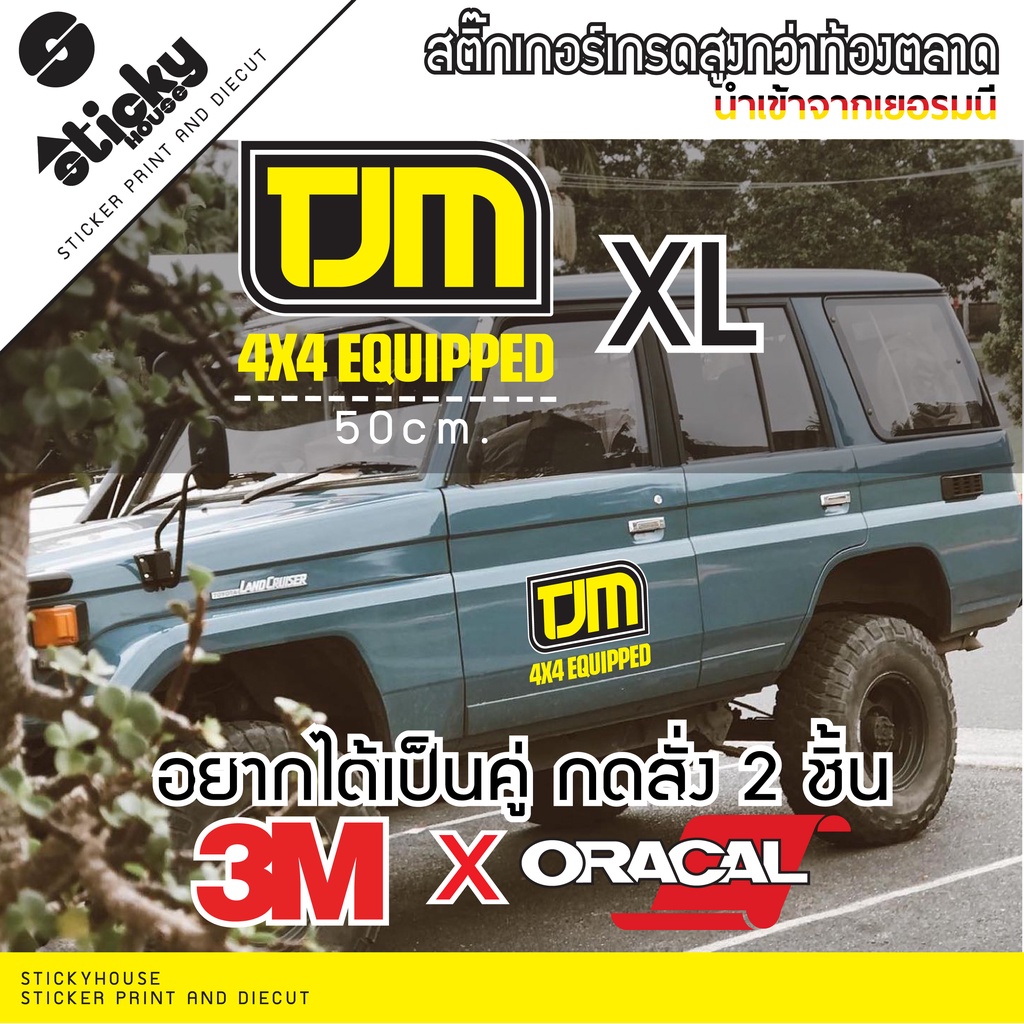 Sticker สติ๊กเกอร์ ลาย TJM 4x4 EQUIPPED งานไดคัท+งานพิมพ์ สติ๊กเกอร์ติด ...