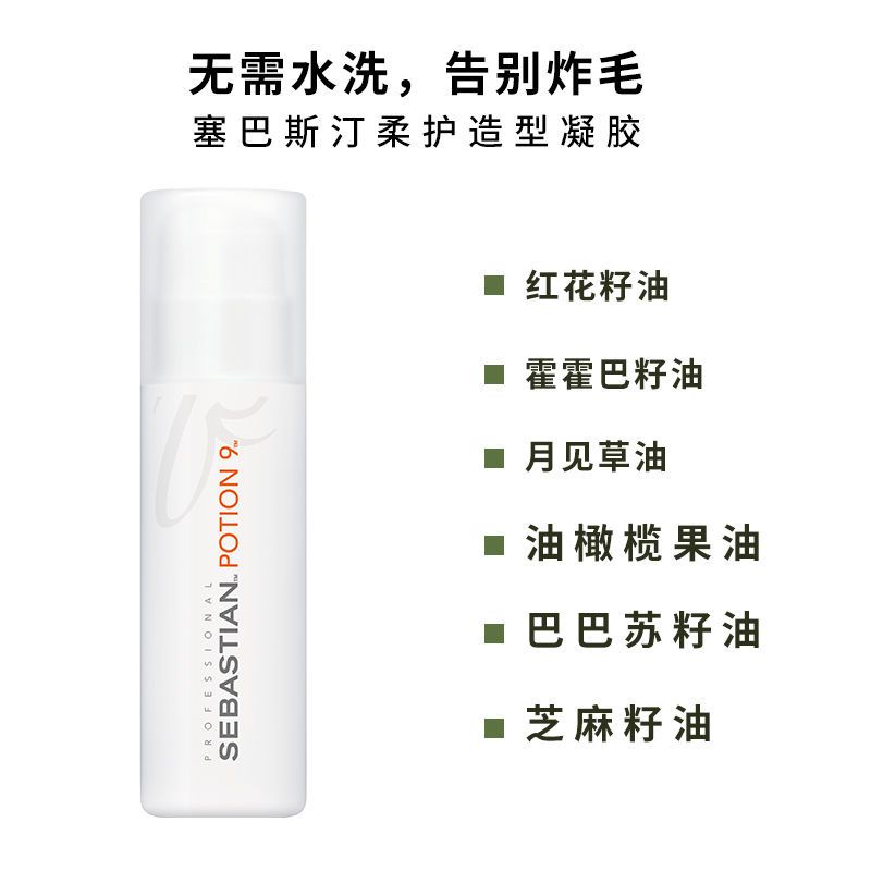 sebastian-เซบาสเตียนซอฟต์แคร์พลาสติกเจล-150ml-no-9-modeling-gel-moisturizing-hair-care