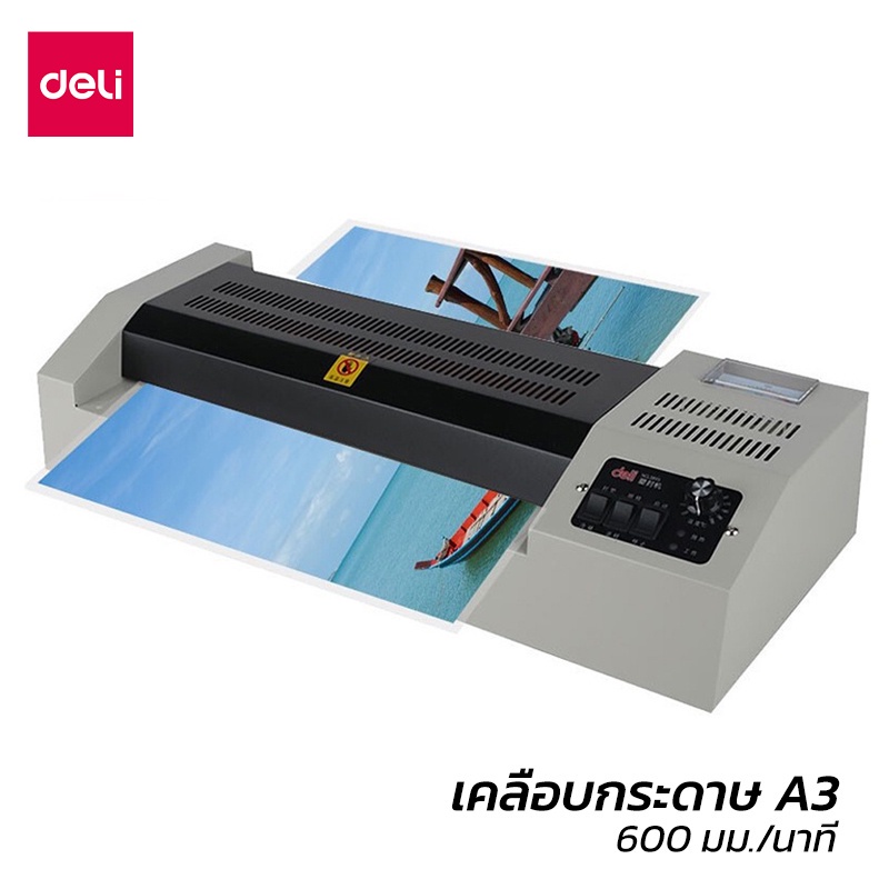 เครื่องเคลือบกระดาษ-บัตร-a3-a4-ความเร็ว-600-มม-นาที-alizgirlmart