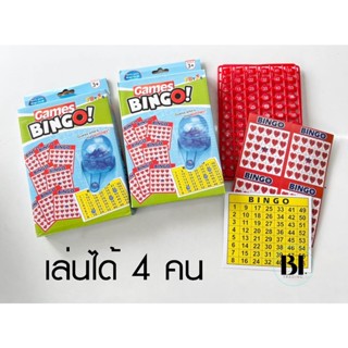 เกมบิงโก บิงโก Bingo game เล่นได้ 4 คน