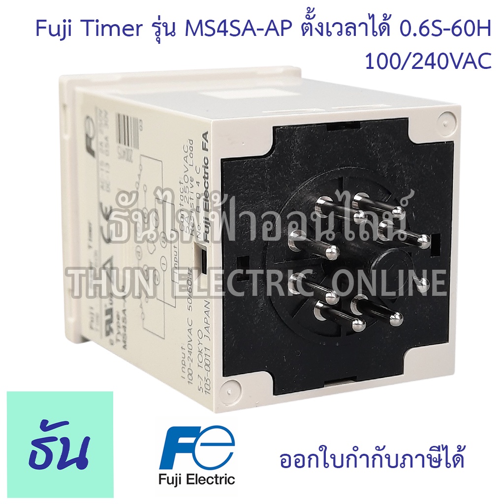 Fuji timer MS4SA-AP 0.6s-60h 100-240VAC ไทม์เมอร์ Time Deley Relay ...