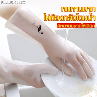 Allsking ถุงมือ ถุงมือยาง กันน้ำ กันลื่น ถุงมือยาว ยืดหยุ่น ถุงมือทำความสะอาด แบบใส ถุงมืออเนกประสงค์ Rubber Gloves