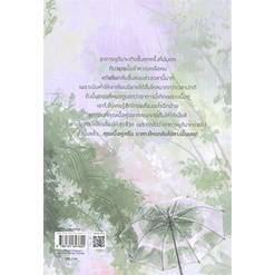 หนังสือ-เนื้อคู่ครับ-มาทางไหนกลับไปทางนั้นเลย-ผู้แต่ง-สามหนึ่งสองหนึ่ง-สนพ-rose-หนังสือนิยายวาย-ยูริ-yaoi-yuri