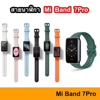 สายนาฬิกา สีพื้น MiBand 7Pro Xiaomi สายข้อมือซิลิโคน แบบนิ่ม สําหรับ สาย สายเสริม สายเปลี่ยน Mi band 7 Pro