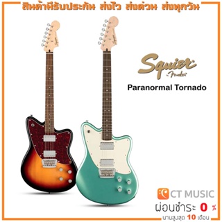 Squier Paranormal Tornado กีตาร์ไฟฟ้า