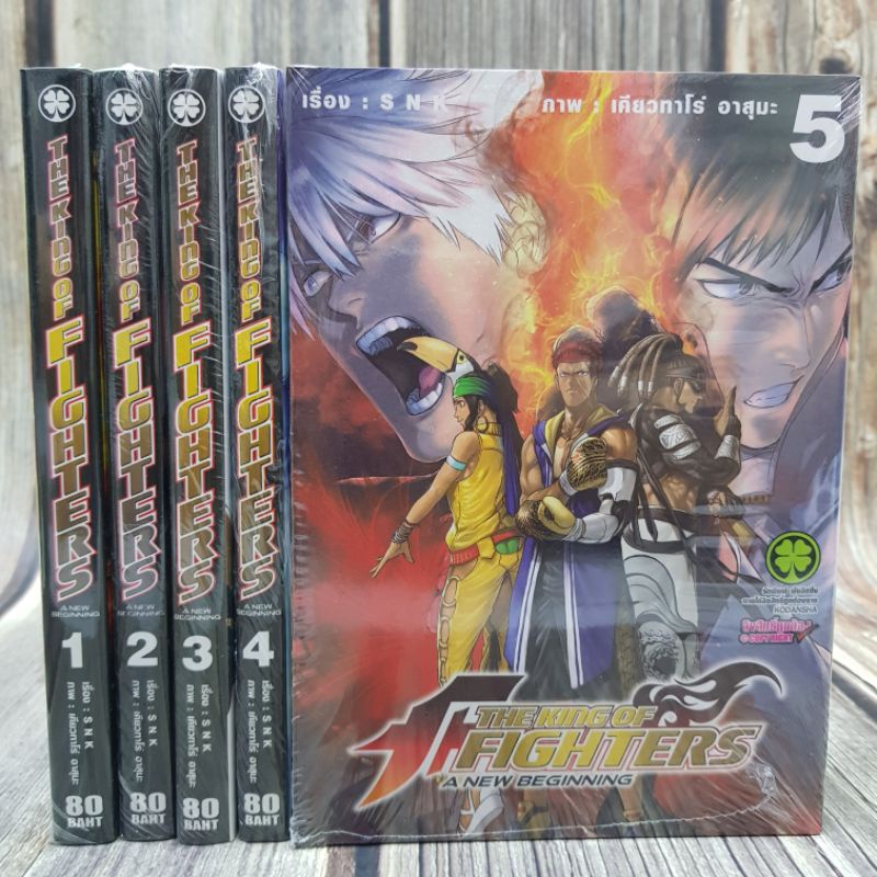 the-king-of-fightersเล่ม1-6-จบแล้ว-ยกชุด-มือหนึ่ง-พร้อมส่งหายากสุดๆ-นักสะสมต้องมี