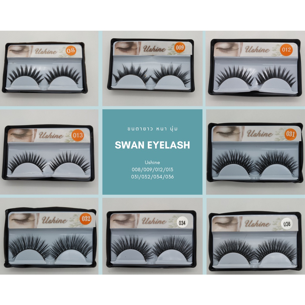 ภาพหน้าปกสินค้าSwan Eyelash ขนตาปลอม Ushine กล่องละ 1 คู่ สินค้าพร้อมส่งจากไทย ขนตาปลอมธรรมชาติ ขนตาปลอมสวยๆ ขนตาปลอมกล่องดำ จากร้าน swaneyelash บน Shopee