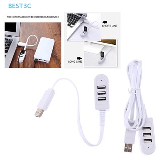 Best3c 3 USB มัลติฟังก์ชั่น 3A ตัวแปลงสายชาร์จ สายต่อขยาย ฮับหลายพอร์ต ขายดี