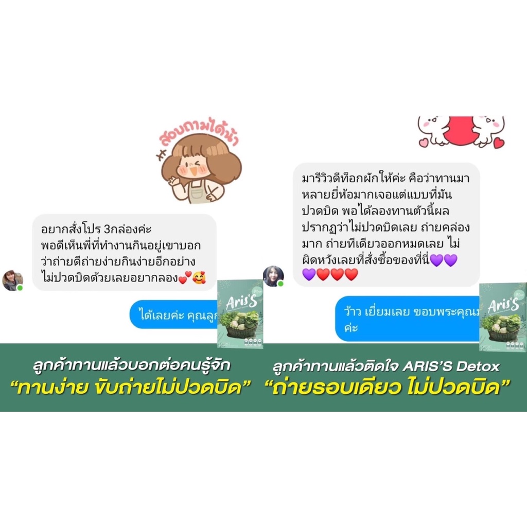 ส่งฟรี-ไม่ต้องใช้โค้ด-ariss-อริสเอส-ดีท็อกซ์ลดพุง-ดีท็อกซ์ลดน้ำหนัก-น้ำผักอริสเอส